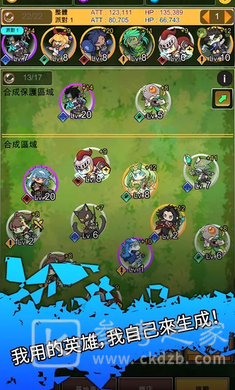 合成佣兵团