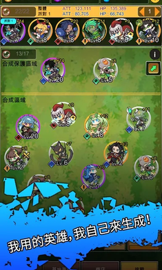 合成佣兵团截图