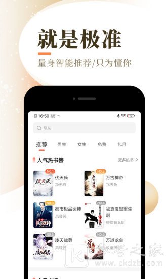 乐可小说金银花露