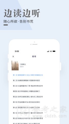 闲看阅读