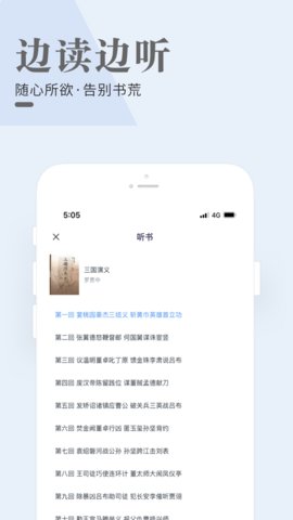闲看阅读截图