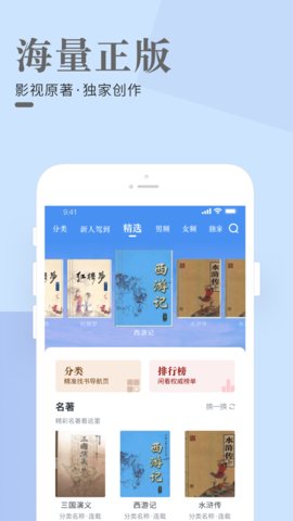 闲看阅读截图
