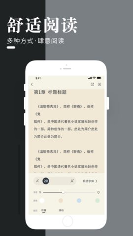 闲看阅读截图