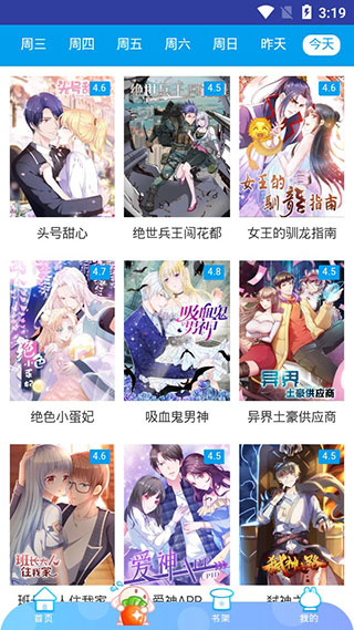 猫咪漫画截图