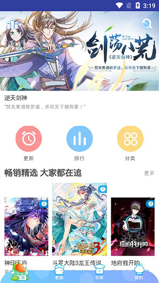 猫咪漫画截图
