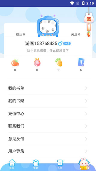 猫咪漫画截图