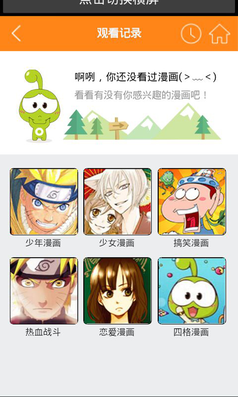 芸聚漫画截图