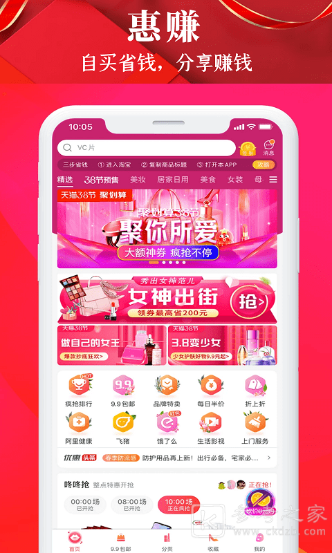 惠喵惠省