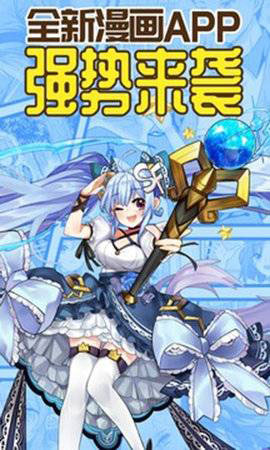 菠萝漫画截图
