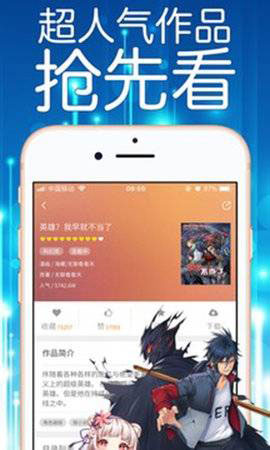 菠萝漫画截图