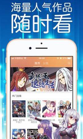 菠萝漫画截图