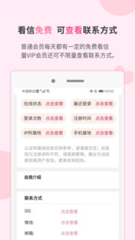 一线姻缘截图