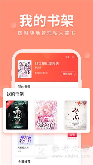 魅狐文学