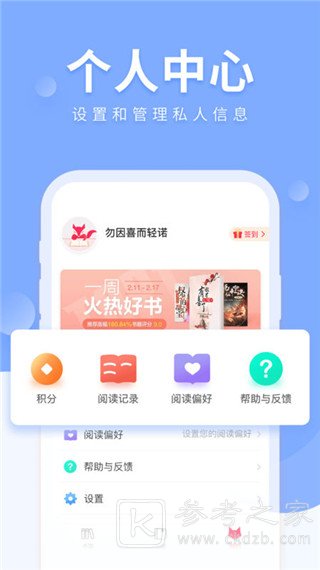 魅狐文学