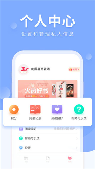 魅狐文学截图