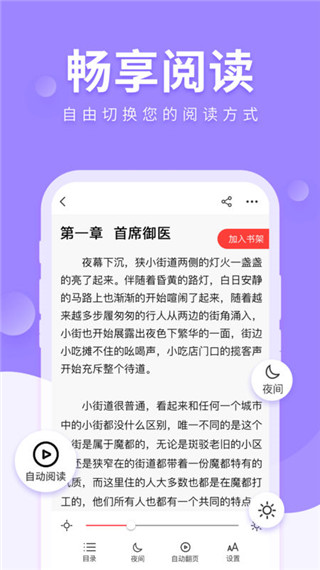 魅狐文学截图