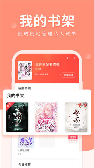 魅狐文学截图