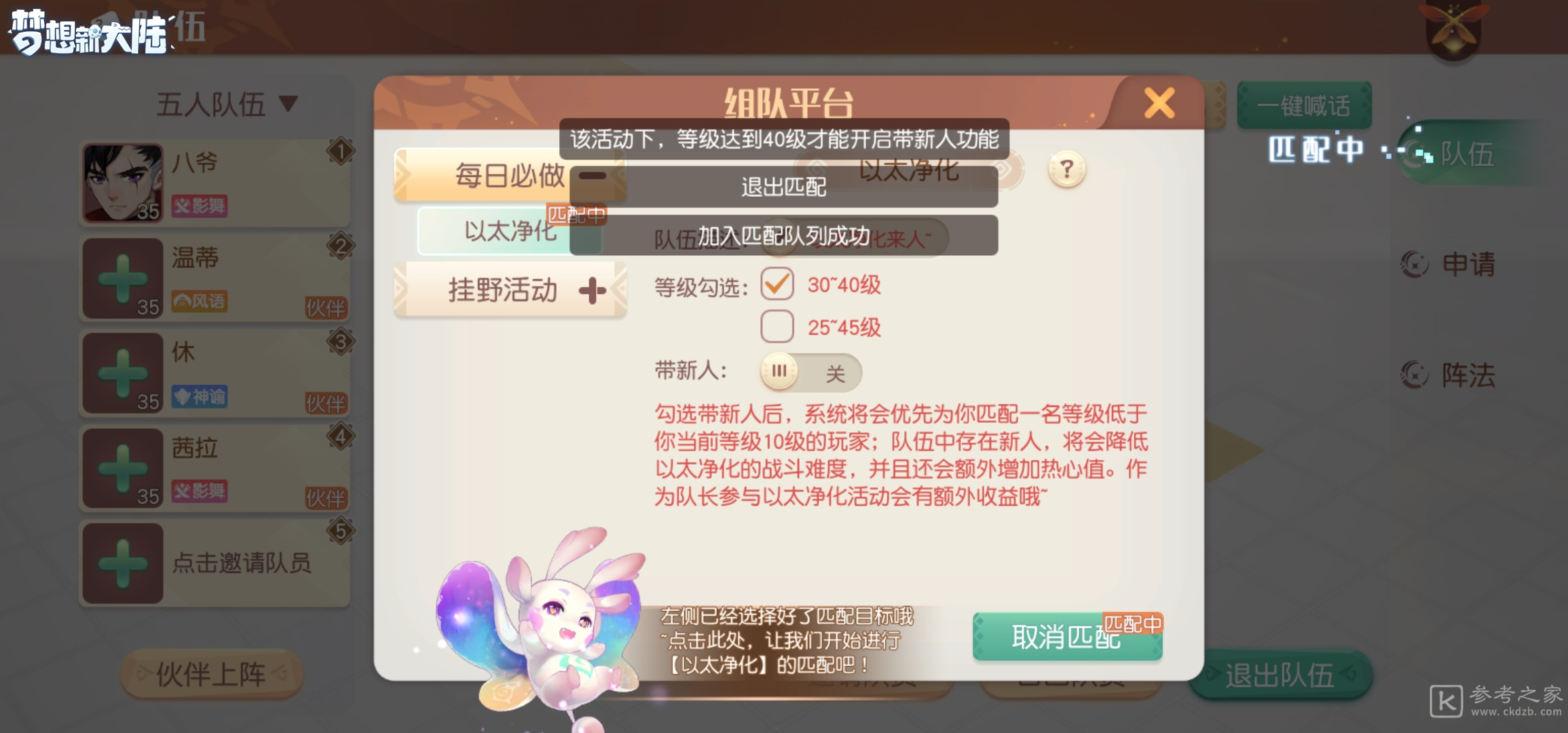 梦想新大陆以太净化怎么玩 以太净化详细攻略
