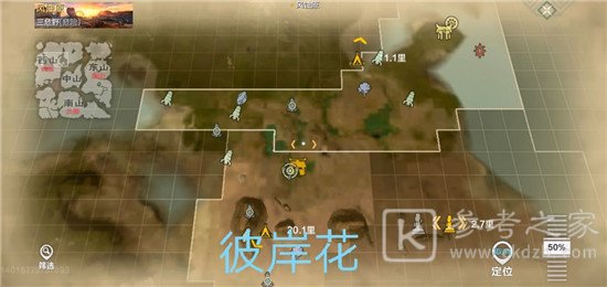 妄想山海彼岸花在哪里采集 彼岸花分布地点