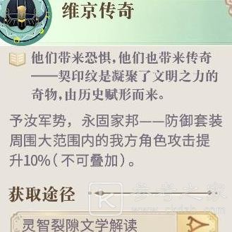 幻书启世录伊索寓言契印怎么选择 菲比尔契印搭配攻略
