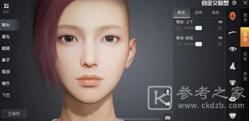 和平精英捏脸代码大全 明星捏脸数据大全[多图]图片1
