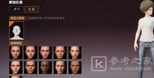 和平精英捏脸在哪里 捏脸正式服什么时候上线[多图]图片1