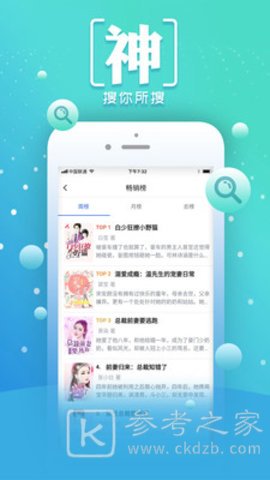 小说阅读王