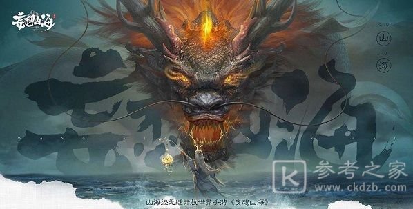 妄想山海鲲第二次进化的星球叫什么 鲲第二次进化在哪里[多图]图片1