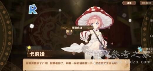 四叶草剧场星探词条大全 星探词条掉落表[多图]图片2