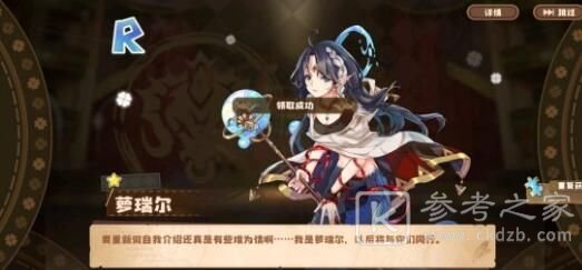 四叶草剧场星探词条大全 星探词条掉落表[多图]图片6