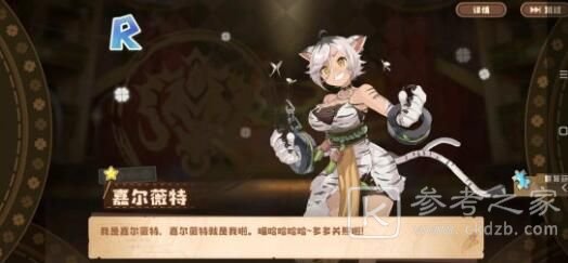 四叶草剧场星探词条大全 星探词条掉落表[多图]图片3