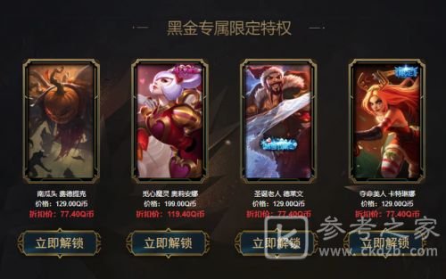 lol阿卡丽的黑金商店2021钥匙怎么获得？英雄联盟黑金商店钥匙获取方法[多图]图片2