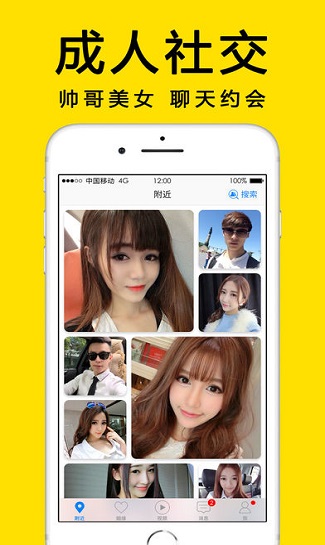 图图语音交友截图