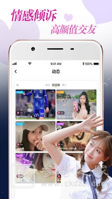 同城探声陌交友