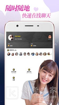 同城探声陌交友