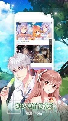漫画呗免费版
