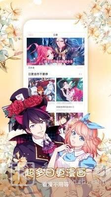 漫画呗免费版
