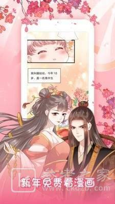 漫画呗免费版