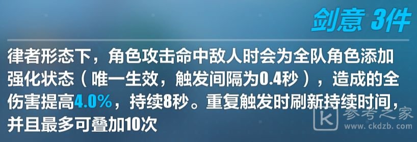 崩坏3折剑套圣痕介绍 折剑套圣痕强度概况