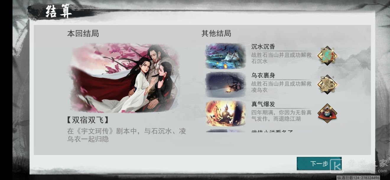 我的侠客难20攻略 难20通关如何搭配