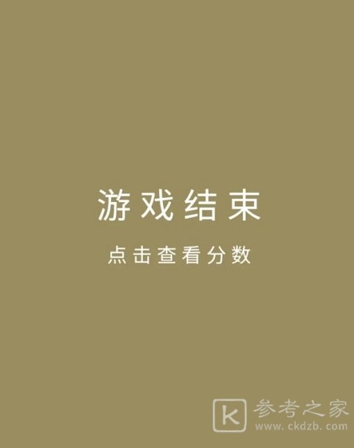 合成大西瓜ios下载链接一览 合成大西瓜线上玩地址分享图片4