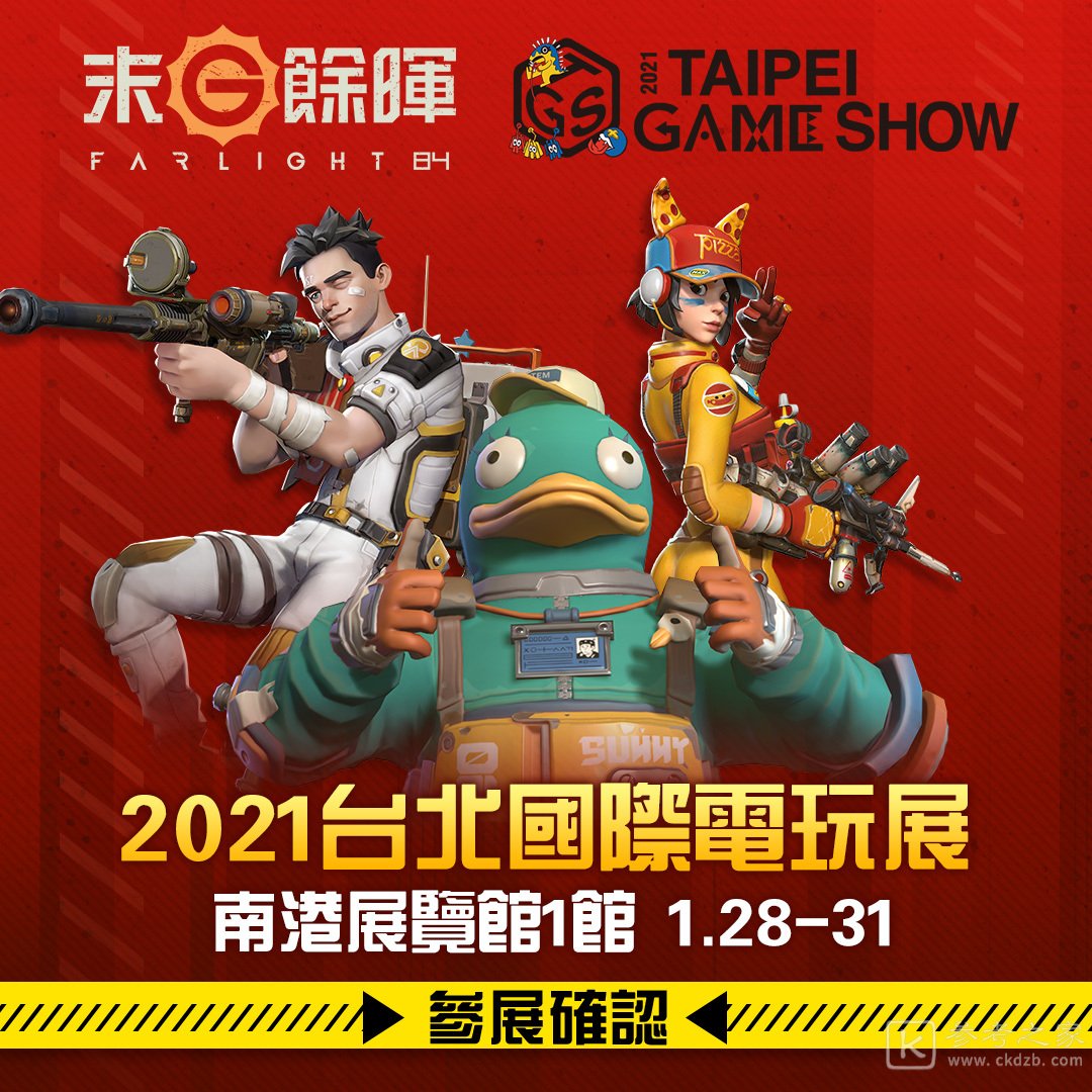 开放世界射击新作末日余晖将在台湾开放全球首个线下试玩