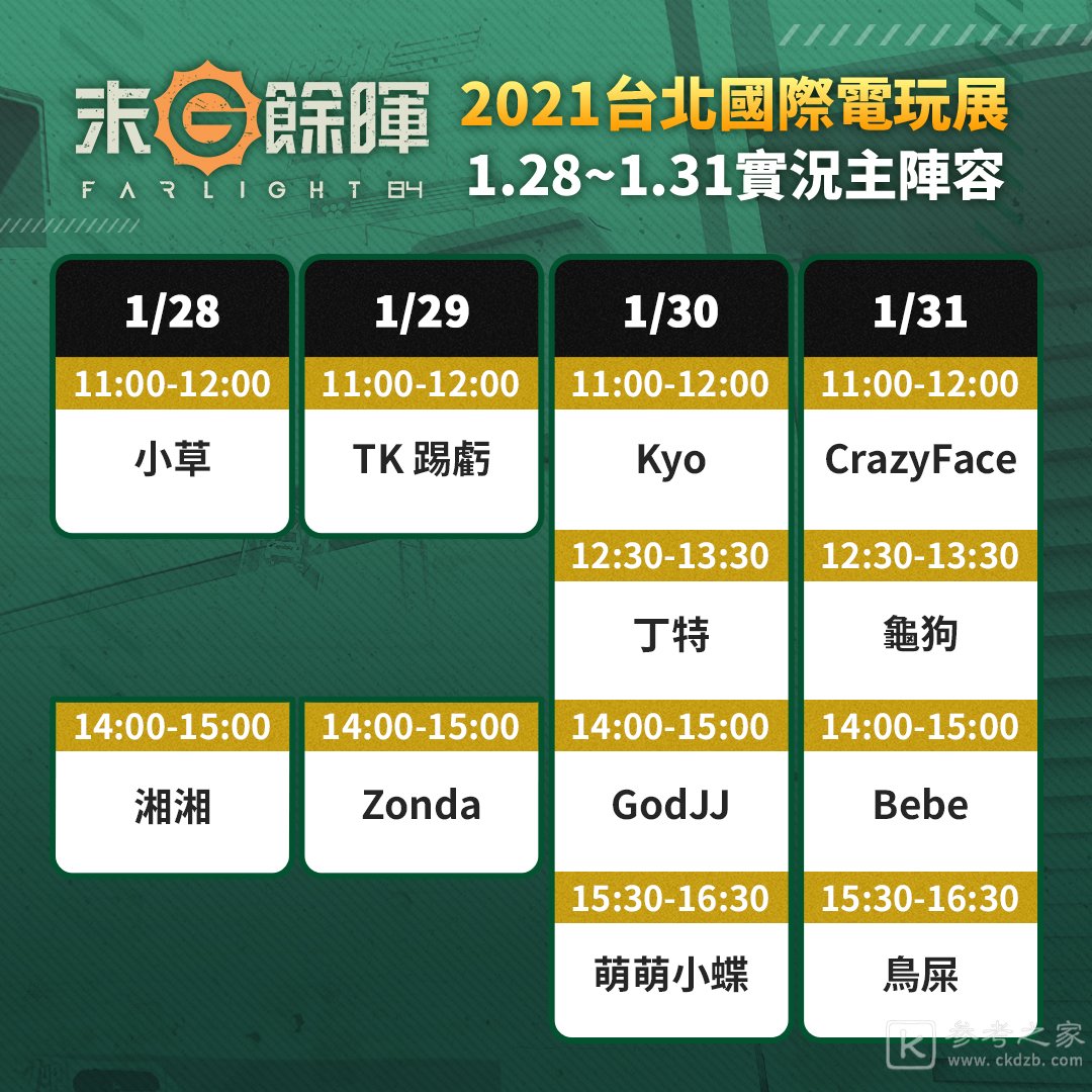 开放世界射击新作末日余晖将在台湾开放全球首个线下试玩