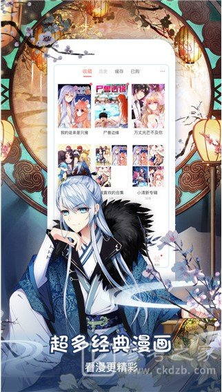 爱漫画网