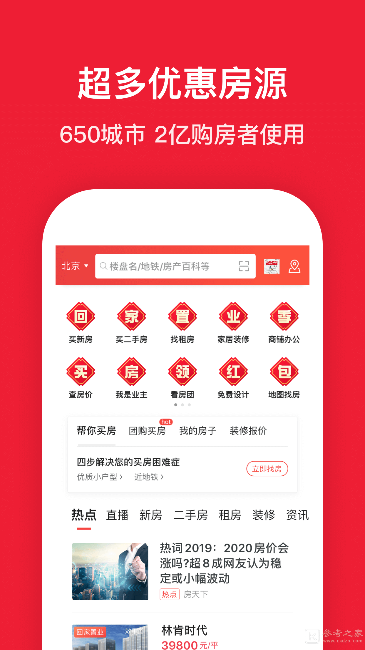 房天下