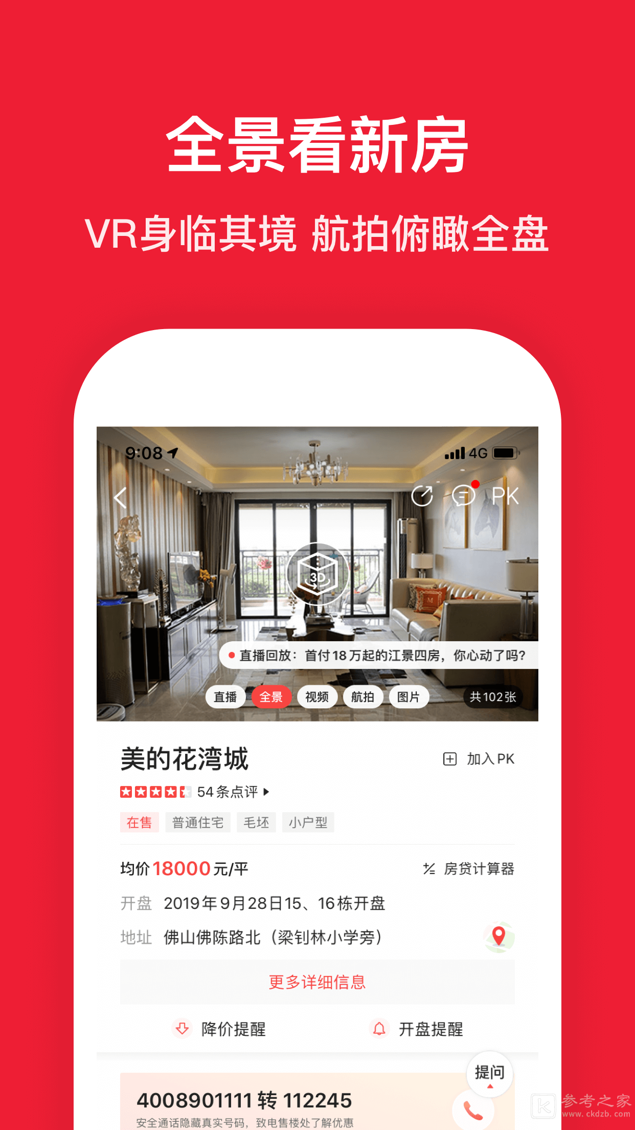房天下
