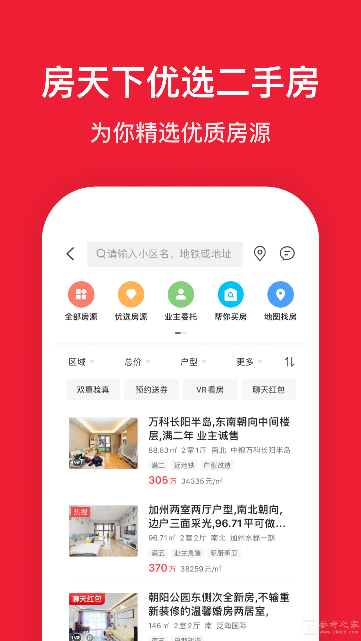 房天下