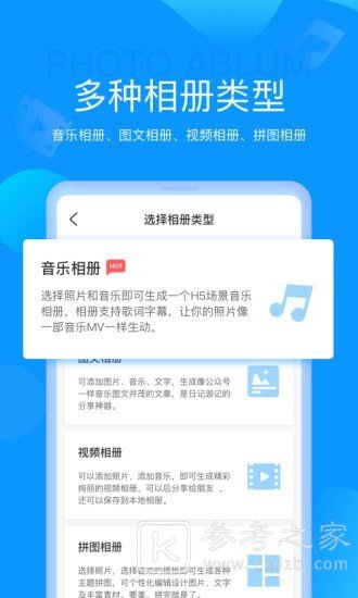 魔力相册