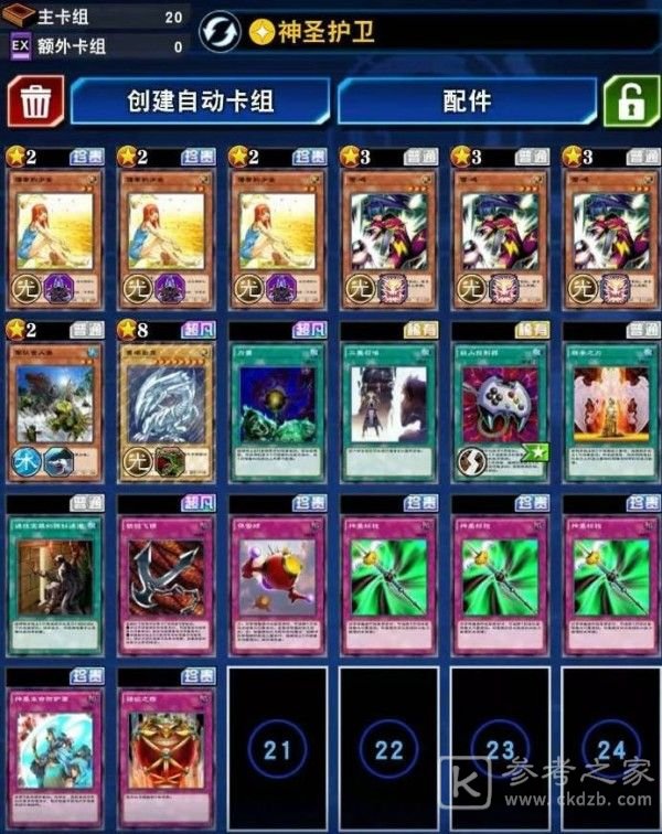 游戏王决斗链接少女食人鱼卡组怎么玩？少女食人鱼卡组攻略图片5