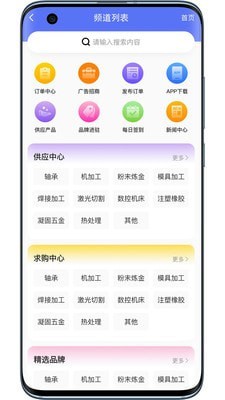 铁马金工截图
